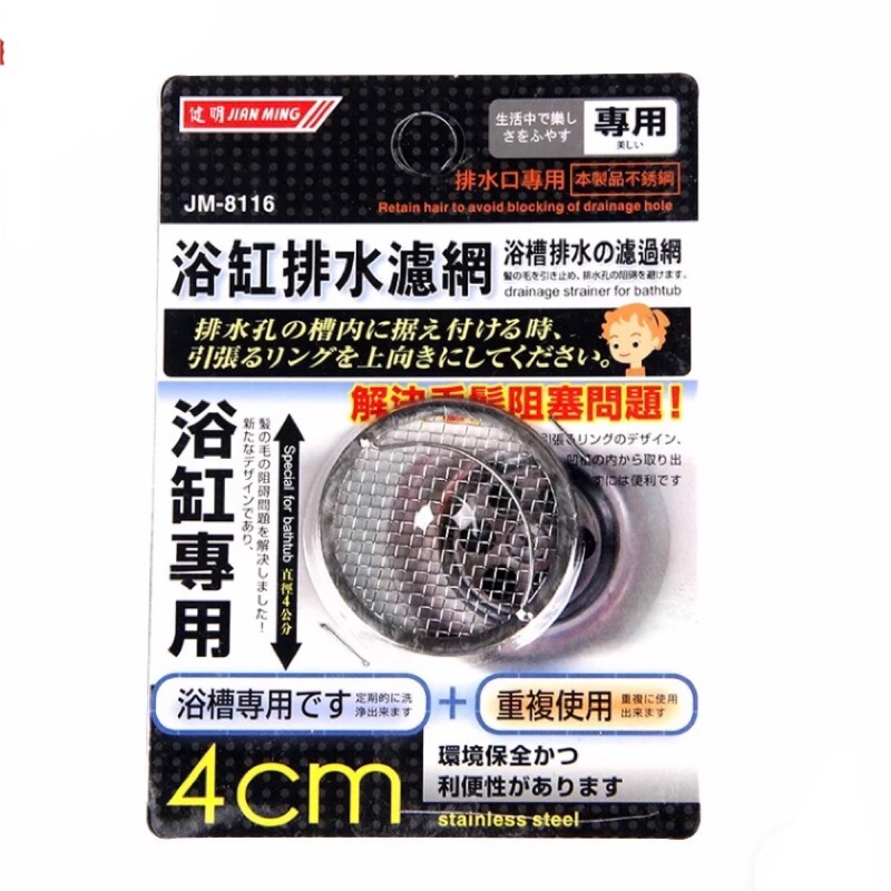 排水網4公分的價格推薦 21年9月 比價比個夠biggo