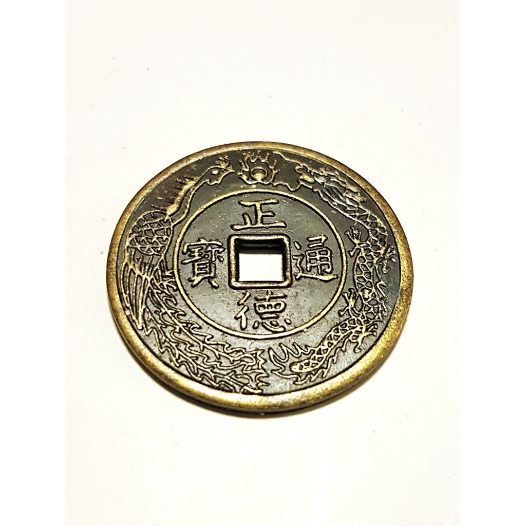 聖旨金牌 正德通寶 銅錢 銅幣 古錢 3.5cm 古銅色