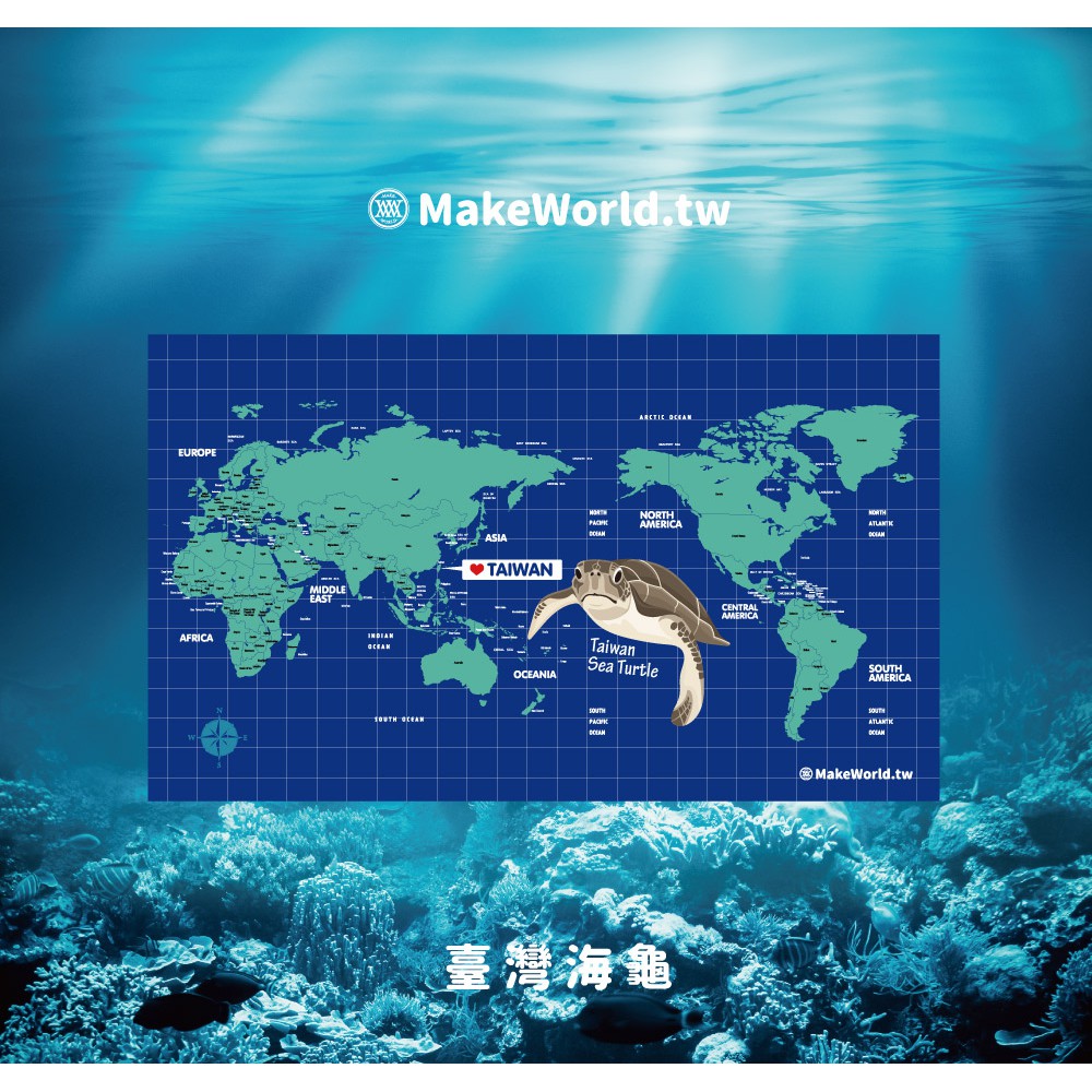 Make World地圖製造運動浴巾(台灣海龜)