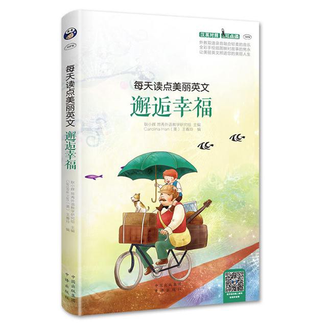 每天讀點美麗英文邂逅幸福中英文雙語書籍英語書籍雙語讀物每天讀一點英文英語小說英漢互譯的書籍xy 蝦皮購物