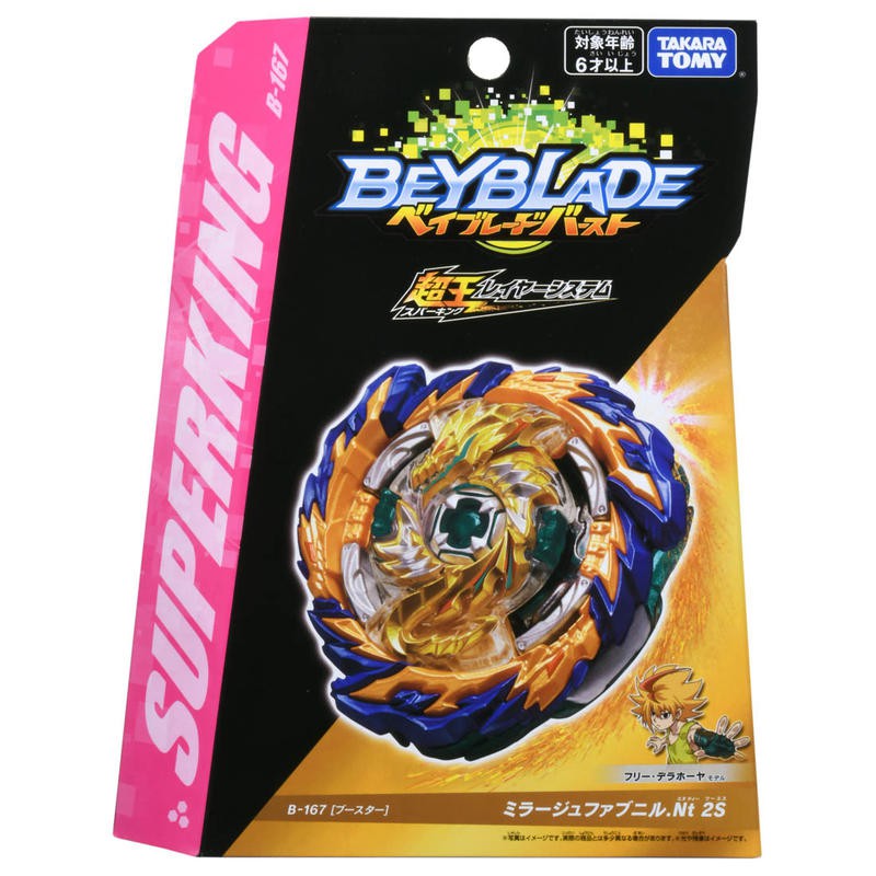 現貨 代理版 戰鬥陀螺 BURST 超王系列 B-167 B167 幻影魔龍.Nt 2S 左迴旋 不含發射器 現貨 代理