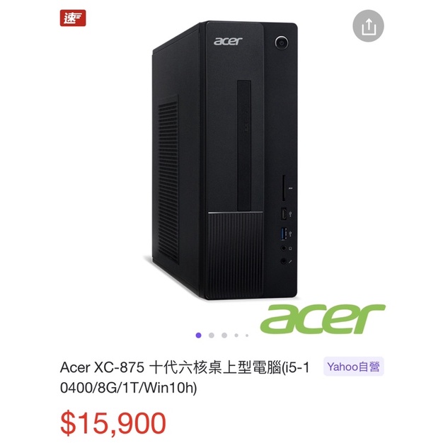 Acer XC-875 十代六核桌上型電腦(i5-10400/8G/1T/Win10h)使用四個月（保內）