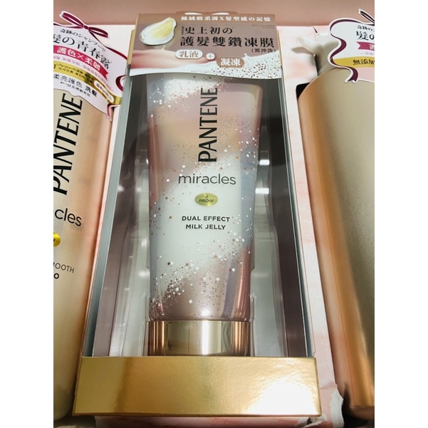 潘婷PANTENE🎀護髮👉髮型感記憶護髮雙鑽凍膜