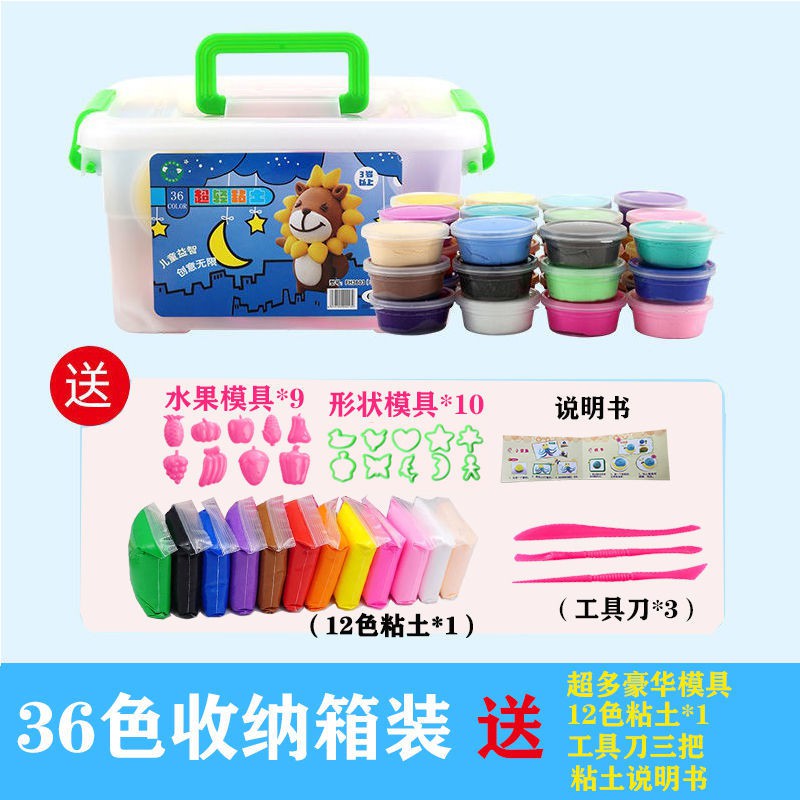 台灣發貨超輕粘土橡皮泥安全無毒24色36色太空泥黏土幼兒園男女童套裝彩泥 蝦皮購物