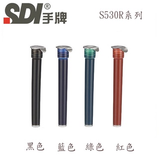 【3CTOWN】含稅附發票 4色 SDI 手牌 S530R 直液替換式 白板筆專用墨水匣 2支入 / 袋