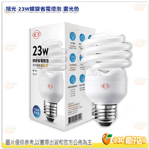 @3C 柑仔店@ 旭光 23W 螺旋省電燈泡 晝光色 燈泡 E27接頭 節能 省電 照明 居家裝修 公司貨