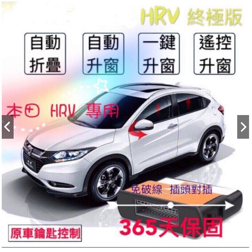 Hrv收折 飛比價格 22年1月ptt與dcard推薦網拍商品