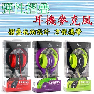 【台灣現貨🔥免運🔥24H出貨】電競耳機 頭戴式耳機 彈性摺疊耳機麥克風 RONEVER 向聯 耳機 麥克風 ㄚ蓁網購