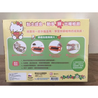 台灣公司貨 益智教材 勞作玩具 可愛農場 Hello kitty 立體拼圖植栽
