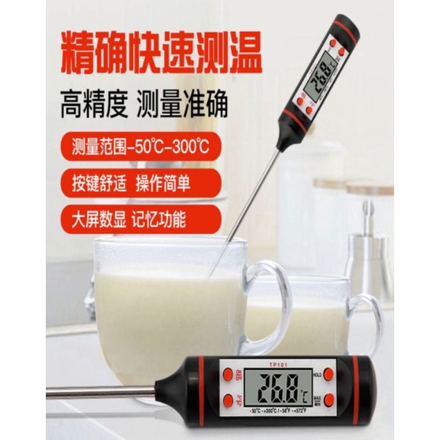 不銹鋼 麵糰 食品 溫度針 麵糰溫度針 探針式溫度計 烘焙溫度計 料理溫度計 食品溫度計 溫度計 termometer