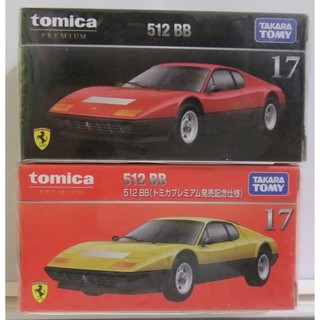 Tomica 合金車 PREMIUM no.17 法拉利 Ferrari 512BB 法拉利 2款合售