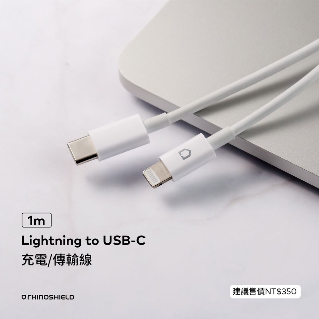 犀牛盾 iPhone iPad Lightning to USB-C 1m 充電線 傳輸線 PD快充 type-c