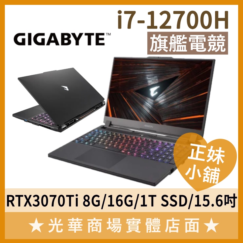 Q妹小舖❤ AORUS 15 XE4-73TWB14SH 3070TI GIGABYTE 技嘉 15.6吋 電競 筆電