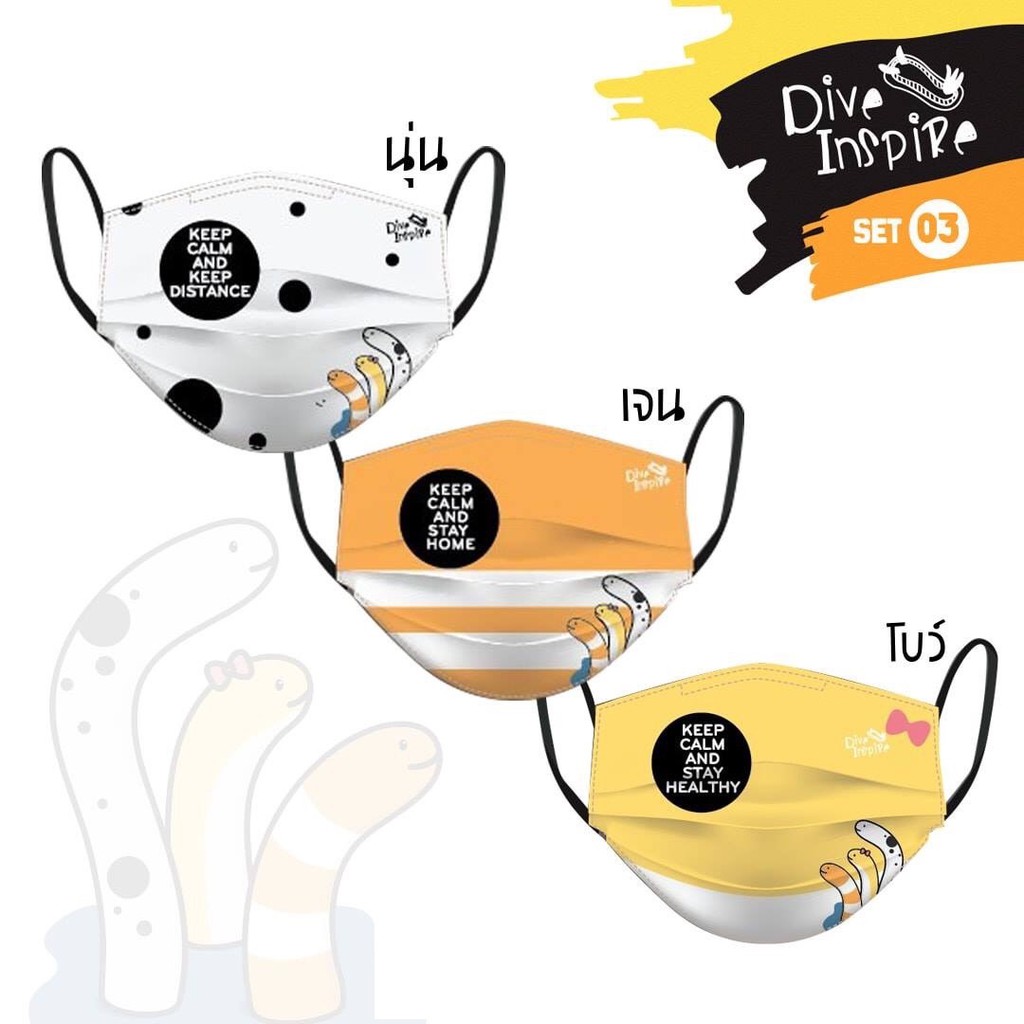 海洋芒果 Dive Inspire Mask 花園鰻系列口罩 一包3個 蝦皮購物