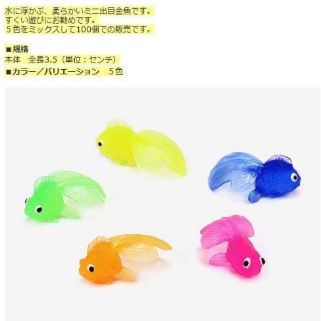 現貨仿真日本進口涼夏親民小物撈魚玩具小金魚魚網夜市樂趣 蝦皮購物