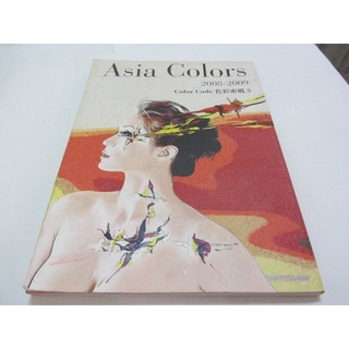 Asia Colors:2008-2009色彩密碼3》ISBN:4712592542436│亞洲色彩(ㄌ39袋)