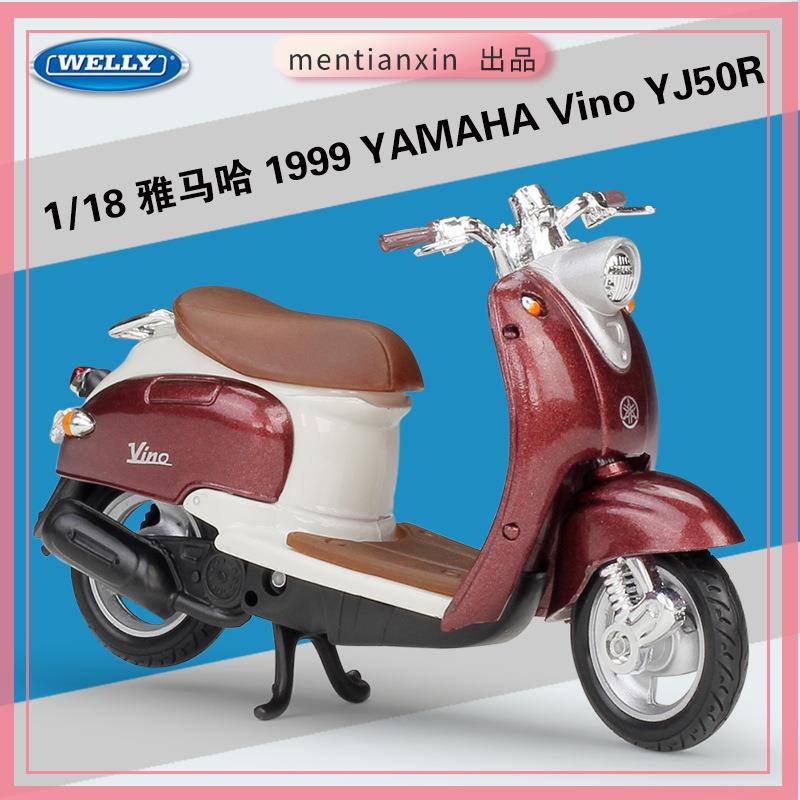 1:18雅馬哈1999YAMAHA Vino YJ50R踏板摩托車仿真模型重機模型 摩托車 重機 重型機車 合金車模型