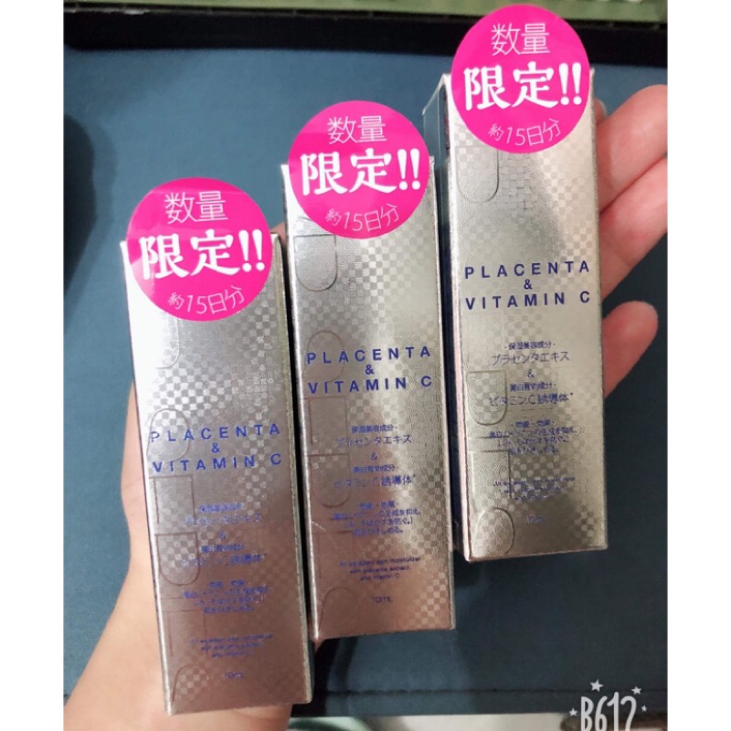 日本現貨🇯🇵 日本天然物研究所.Placenta & Vitamin c美白精華液 美容液 美白液