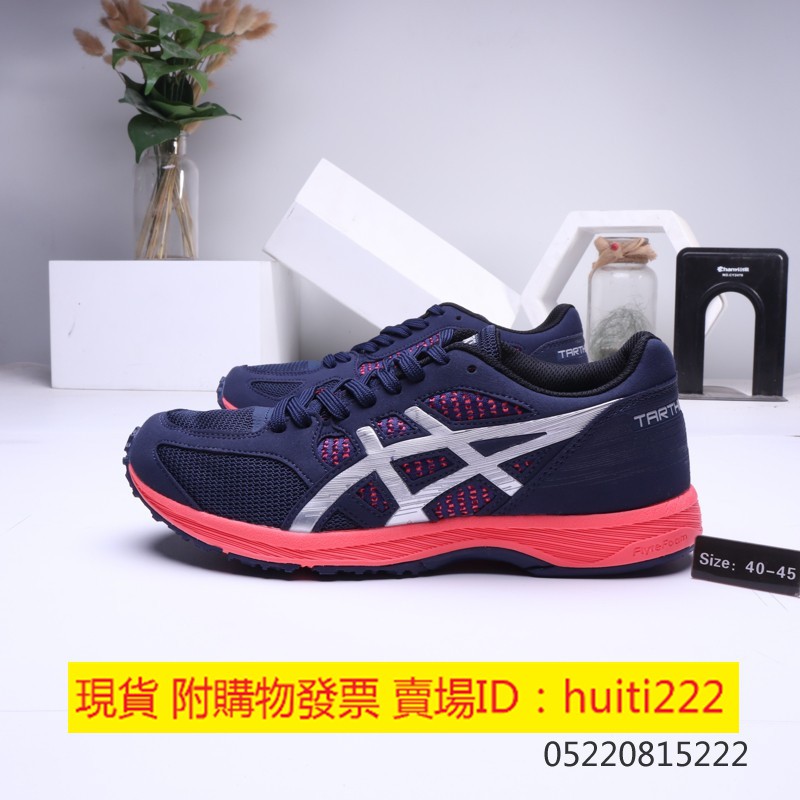特價下殺asics 亞瑟士虎走6 Tartherzeal 6 虎走字競速跑鞋比賽鞋訓練鞋 蝦皮購物