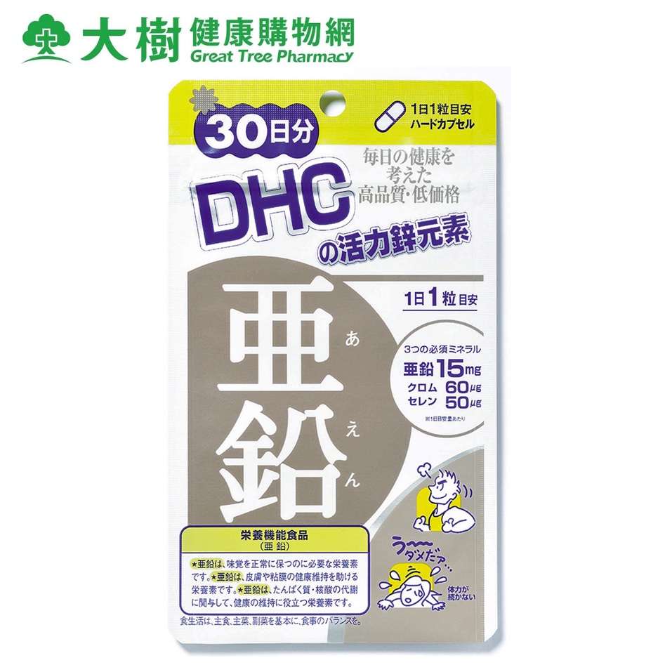 DHC 活力鋅元素 30日份 30粒/包 SUGI藥妝 大樹