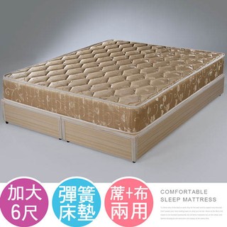 【樂樂生活精品】《Homelike》 奧亞6環護背硬式床墊-雙人加大6尺免運費! (請看關於我)