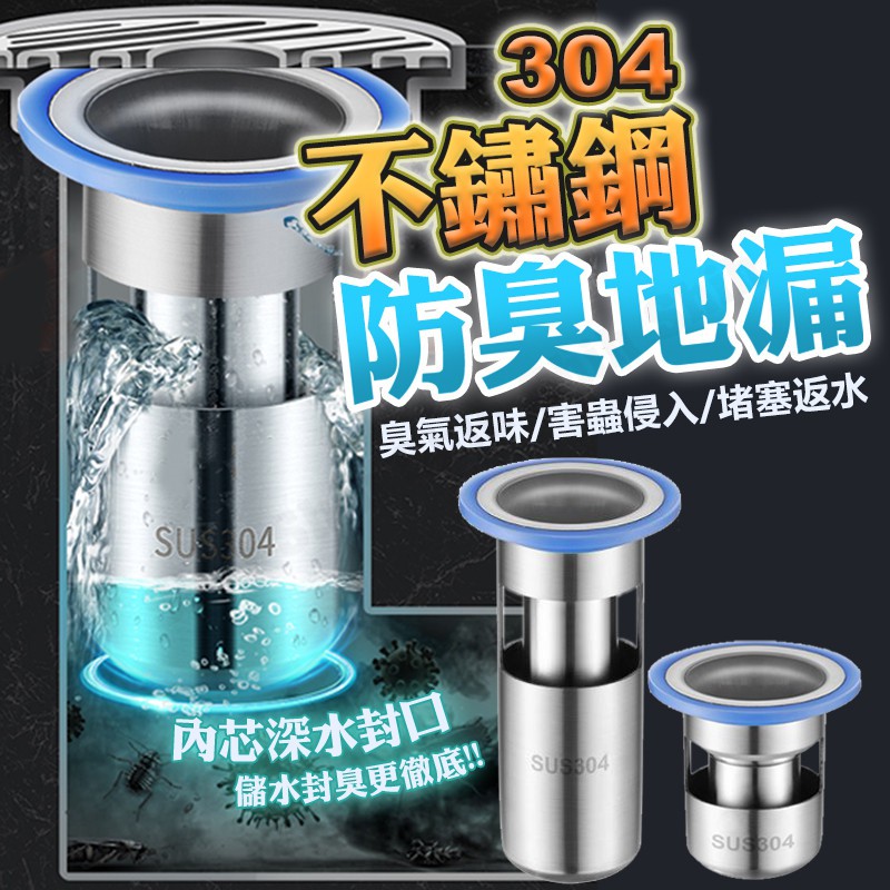 高仿錶廚房水槽過濾網 緣屋百貨 天天出貨 不鏽鋼 下水道過濾器 毛髮防堵塞 隔渣網 防臭 流理台過濾網 洗菜盆篩網 排水口防塞 I Ads Keyword 優惠推薦