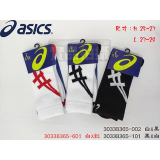 【大自在】ASICS 亞瑟士 中筒襪 襪子 排球襪 踝上 小腿肚 運動襪 排球 羽球 慢跑 厚底 透氣 3033B365