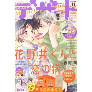 日雜dessert デザート講談社定期更新訂購預購日文雜誌 六花幸書店 蝦皮購物