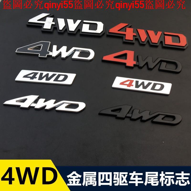 4wd 四輪 拍賣 評價與ptt熱推商品 21年6月 飛比價格