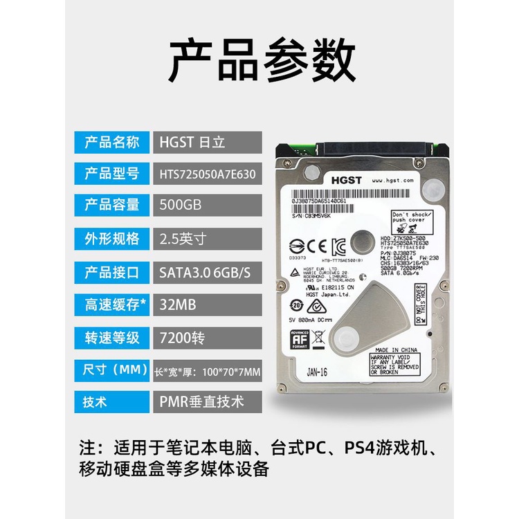 全新HGST\/日立500g筆記型電腦機械硬碟2.5寸7200轉32M緩存超薄7MM