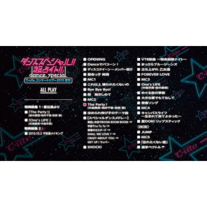 C Ute コンサートツアー 10夏秋 ダンススペシャル 超占イト 演唱會 蝦皮購物
