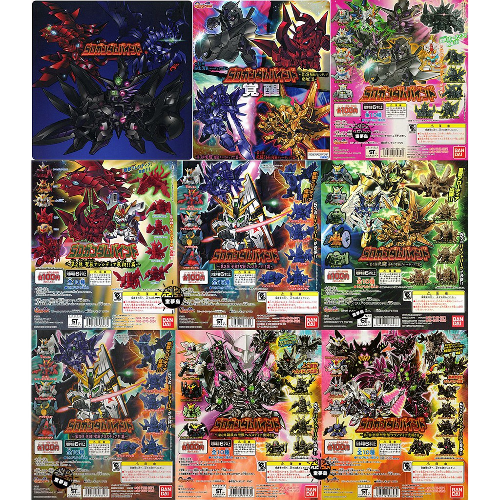 Sd Bind 拍賣 評價與ptt熱推商品 21年4月 飛比價格