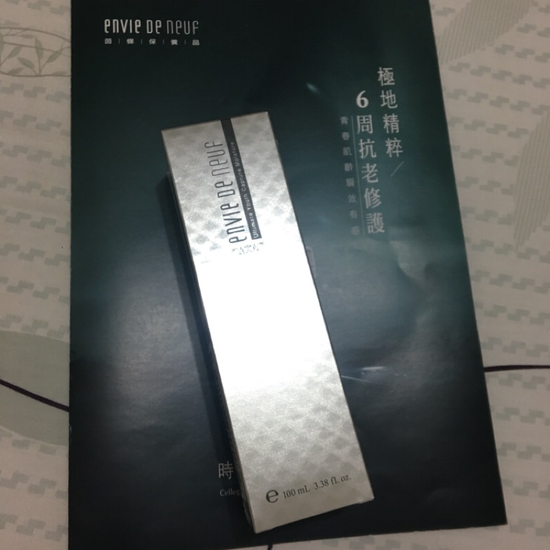 envie oe neuf 茵蝶 富勒烯極緻潤澤精華