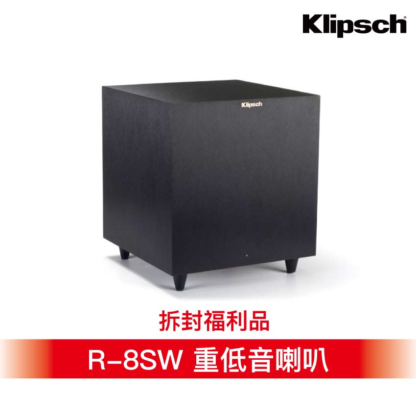 Klipsch R-8SW 重低音喇叭8吋 近全新福利品 只有一支