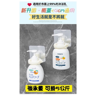 《臺灣公司貨附發票》多功能沐浴乳架 拖把架 洗髮精掛架 沐浴掛架 瓶罐架 收納架 洗面乳掛架 掃把架 萬用掛架可伸縮調整