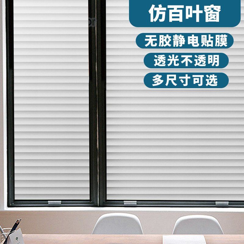靜電玻璃貼仿百葉 拍賣 評價與ptt熱推商品 21年7月 飛比價格