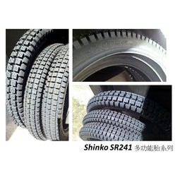 高雄 [ 哈利輪胎 ] 日本 SHINKO SR241(需裝內胎) 13吋 17吋 18吋 19吋