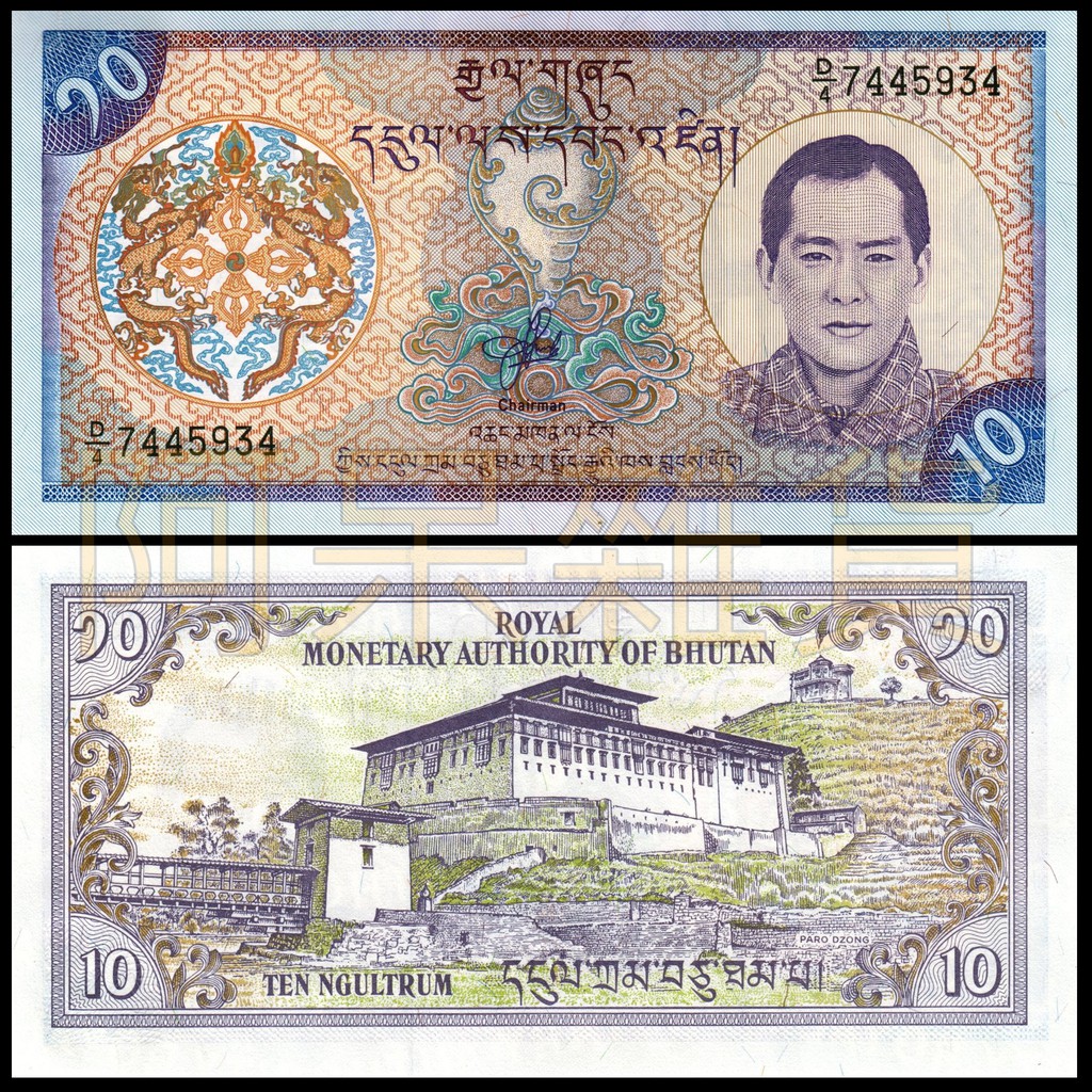 阿呆雜貨 實拍 現貨 不丹 10元 2000年 非現行流通貨幣 無折 真鈔 鈔票 錢幣 紙鈔 鈔 錢 幣 聖母峰