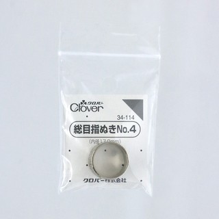 日本 Clover 可樂牌 頂針 NO.4 護指套 十字繡 頂針器 34-114 34114 縫紉福利社