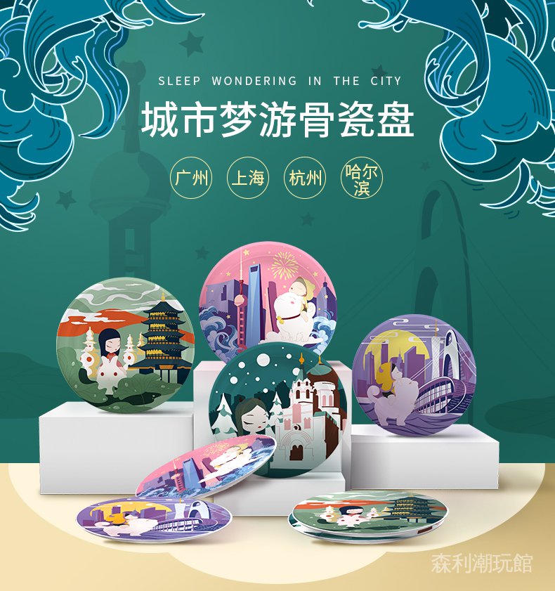 森利潮玩館 白夜童話城市夢遊骨瓷盤卡通藝術裝飾擺盤簡約家用餐具創意盤子女9jey 蝦皮購物
