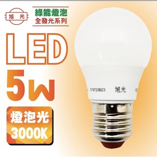 旭光 FS-LED-5W-Y 綠能燈泡