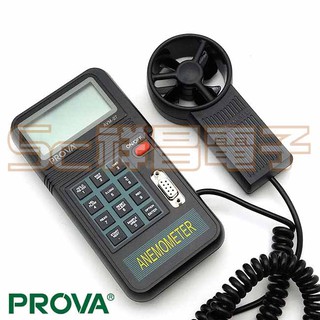 【祥昌電子】PROVA AVM-07 記憶式風量風速溫度計可接電腦 USB介面