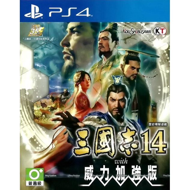 PS4 三國志14 三國志 十四 With 威力加強版 (中文版)**(全新未拆商品)【四張犁電玩】