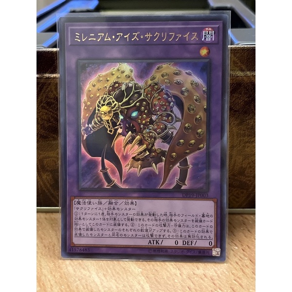 *konami* 千年眼納祭魔 DP19-JP003 金亮