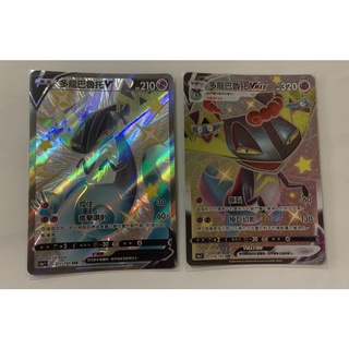 PTCG 寶可夢 多龍巴魯託V 多龍巴魯託vmax 色違 中文版