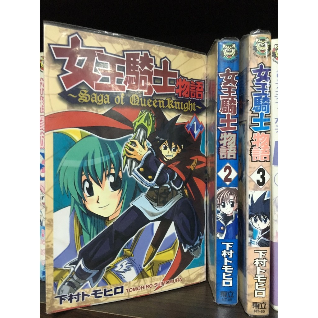二手書 漫畫 未完 女王騎士物語 下村トモヒ口 蝦皮購物