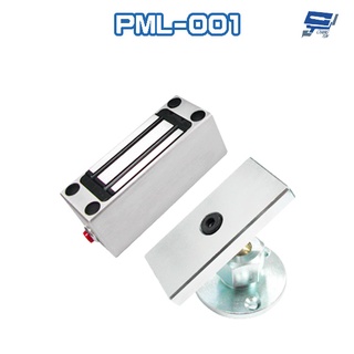 昌運監視器 PONGEE Pegasus PML-001 吸力180Lbs 磁力扣 磁力鎖 電鎖