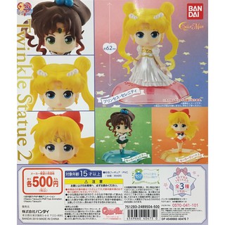 BANDAI 日版 轉蛋 扭蛋 Q版 環保扭蛋 美少女戰士 美少女戰士造型轉蛋 P2 月光仙子 天王星 金星 全3種