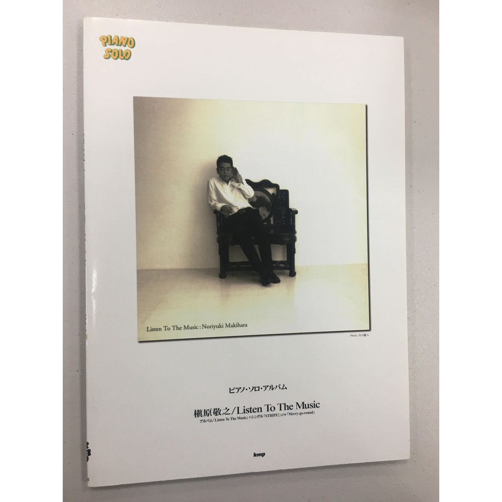 激レア☆非売品☆新品未開封☆槇原敬之☆君の後ろ姿☆