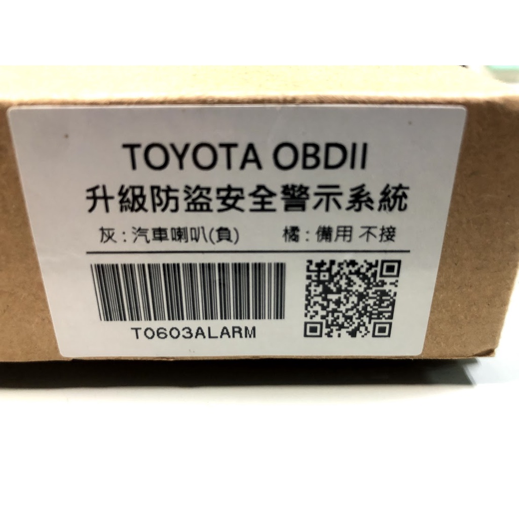 新店【阿勇的店】CT200H ALTIS SIENTA CAMRY RAV4 PREVIA升級防盜安全警示系統 防盜器